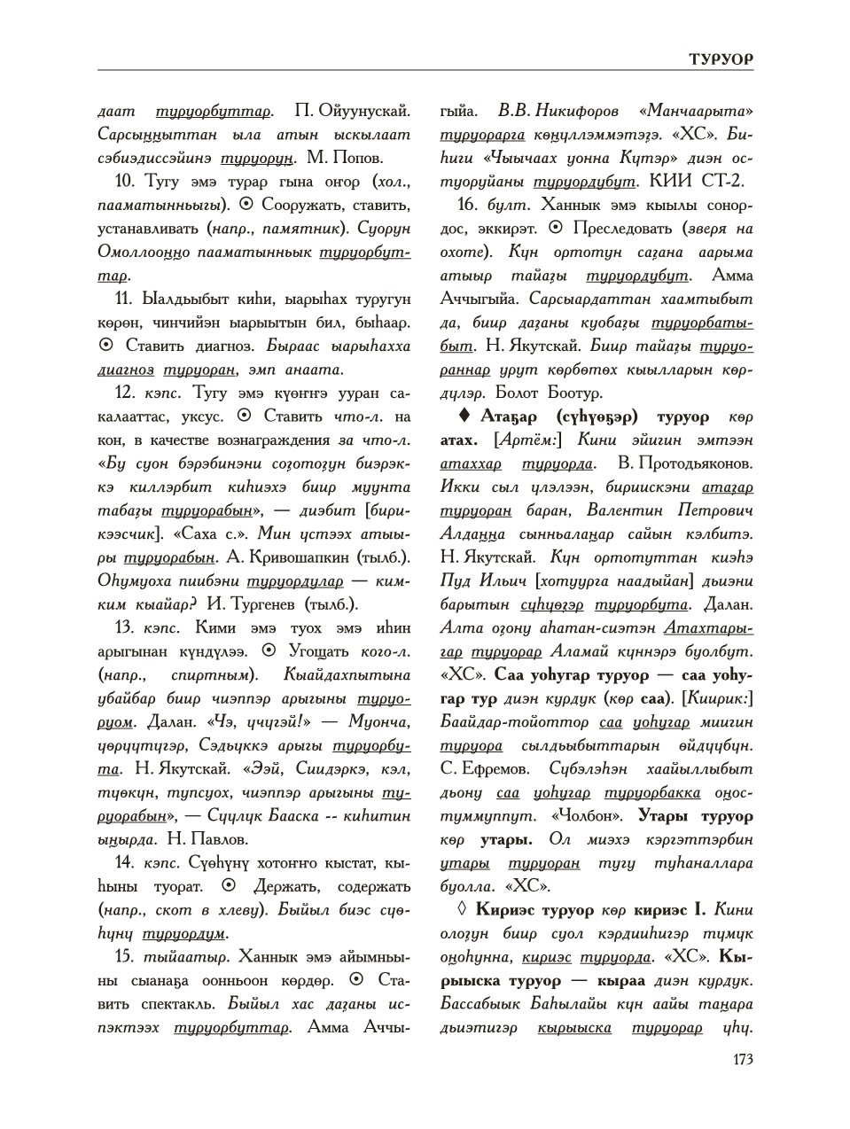 Страница 177