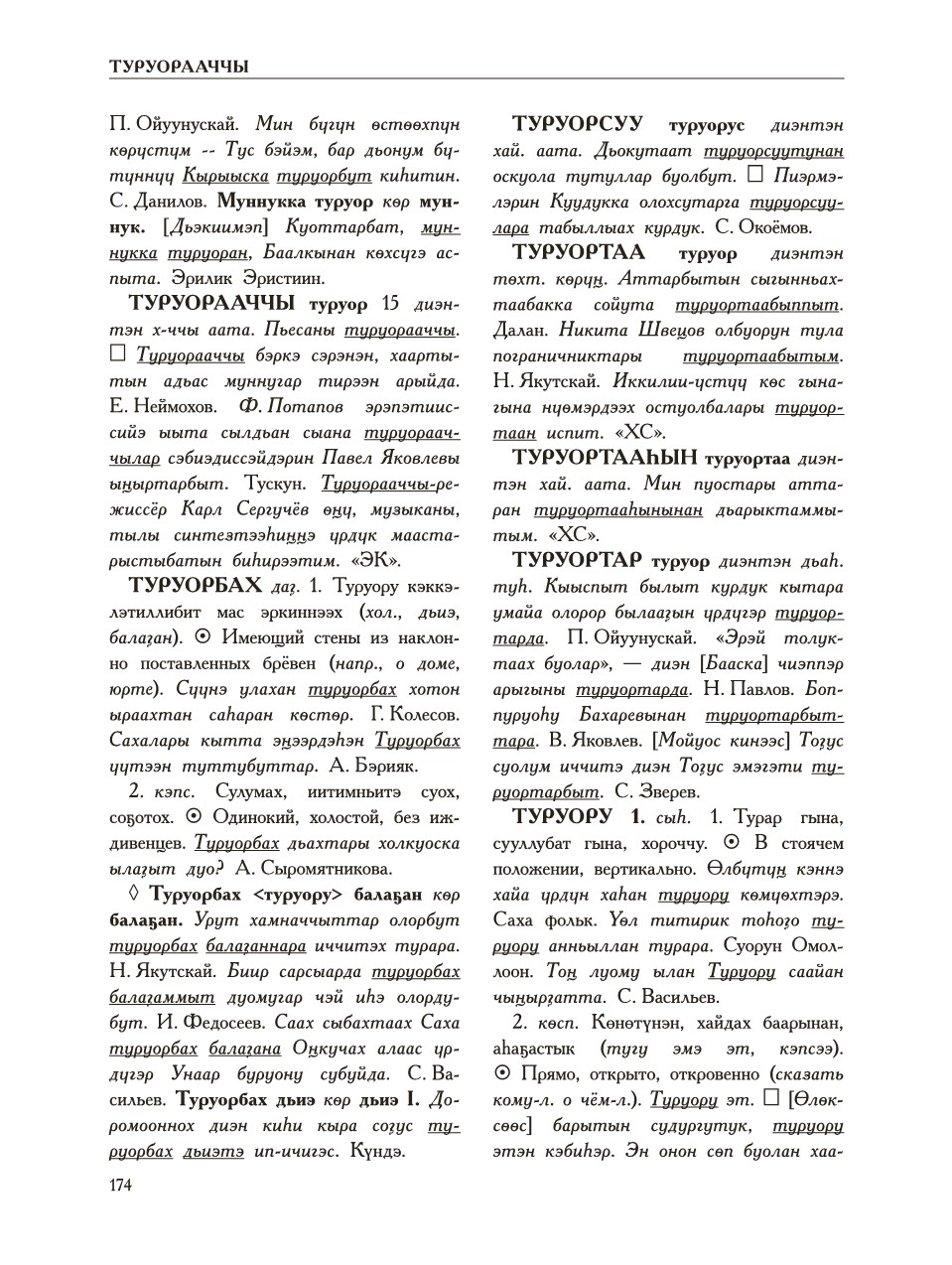 Страница 178