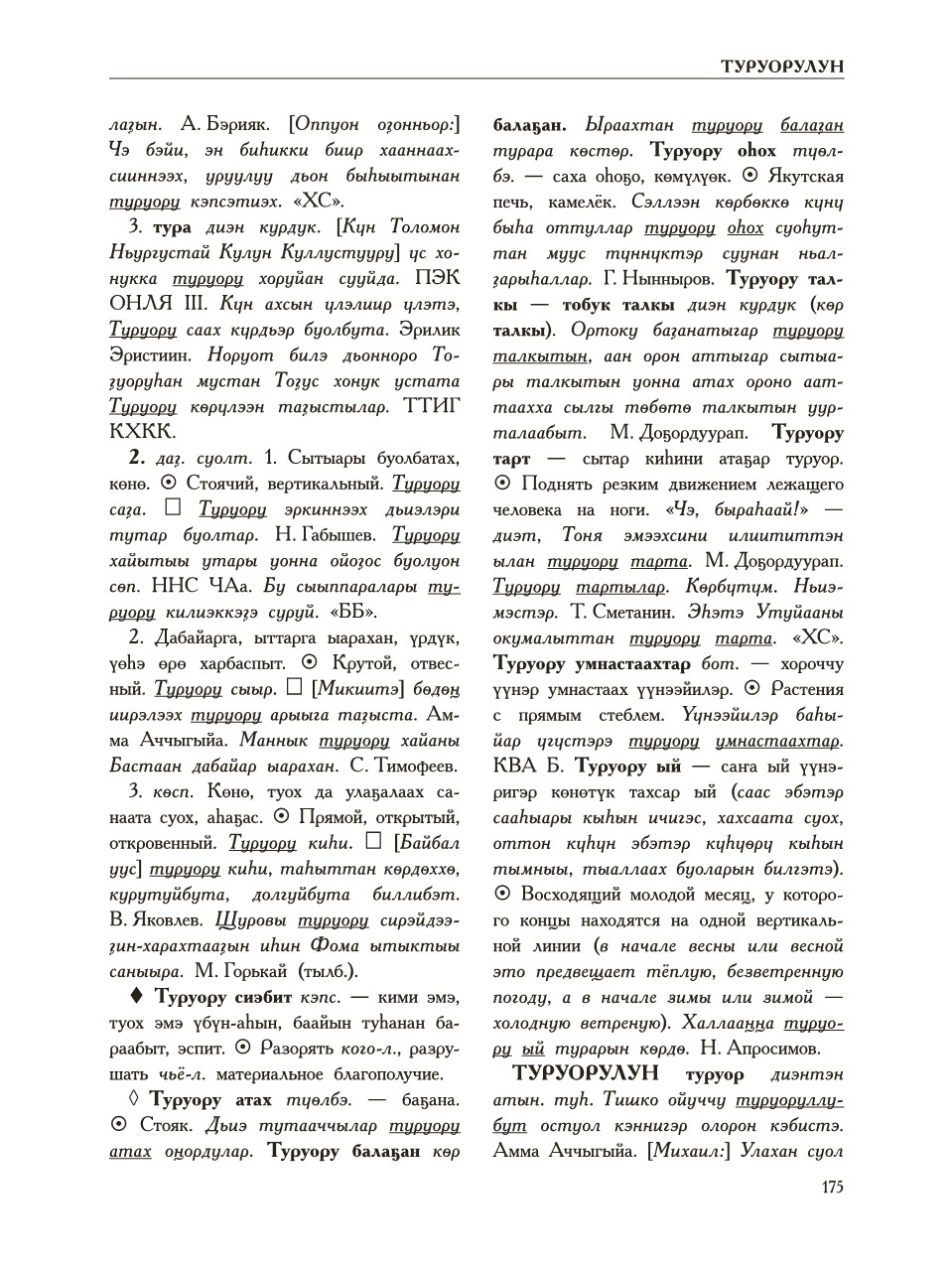 Страница 179