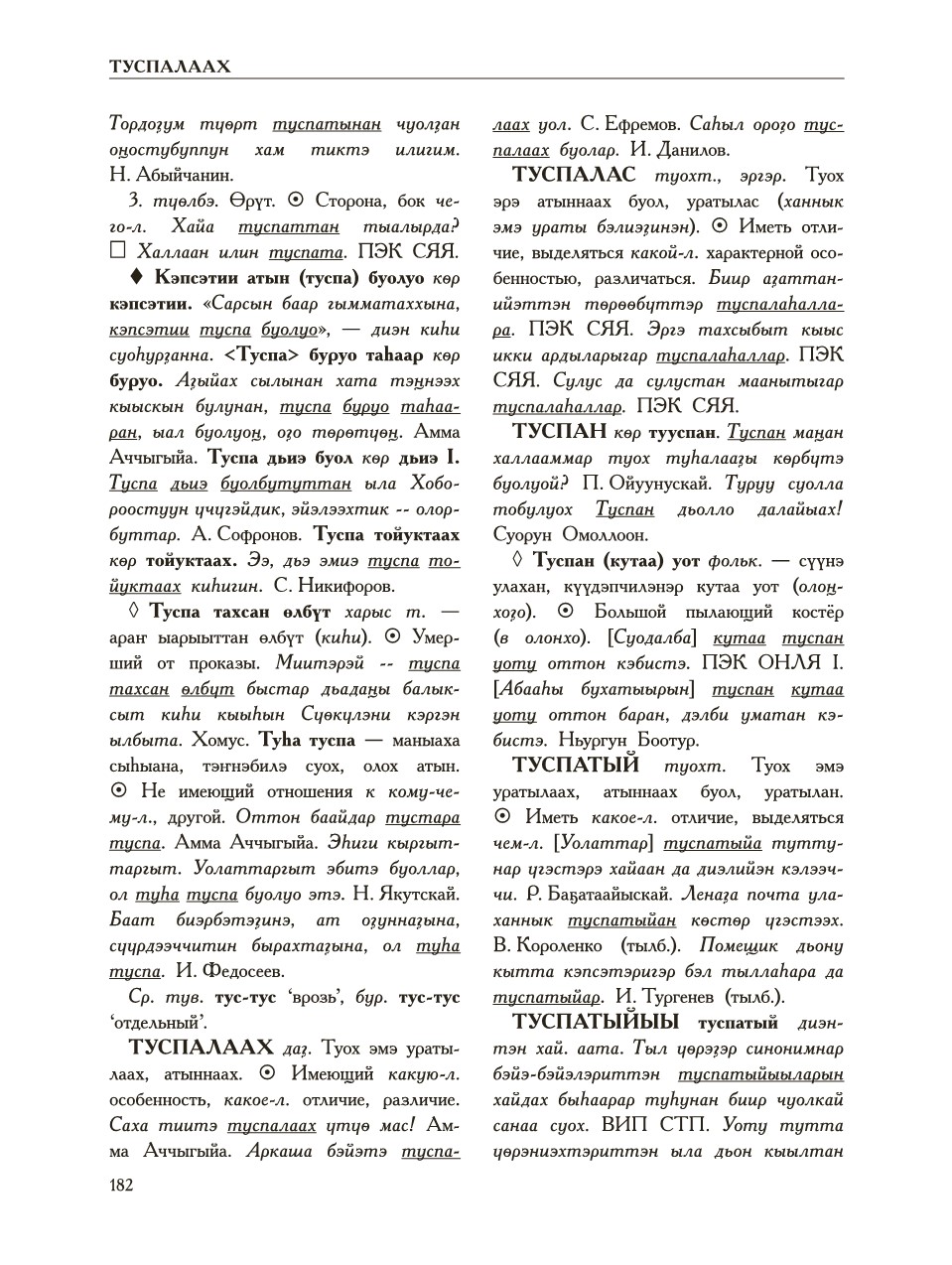 Страница 186