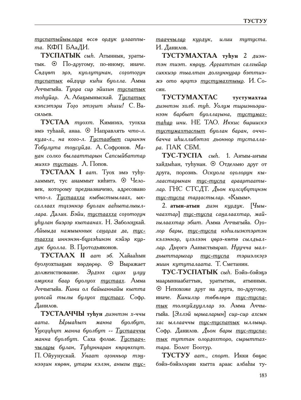 Страница 187