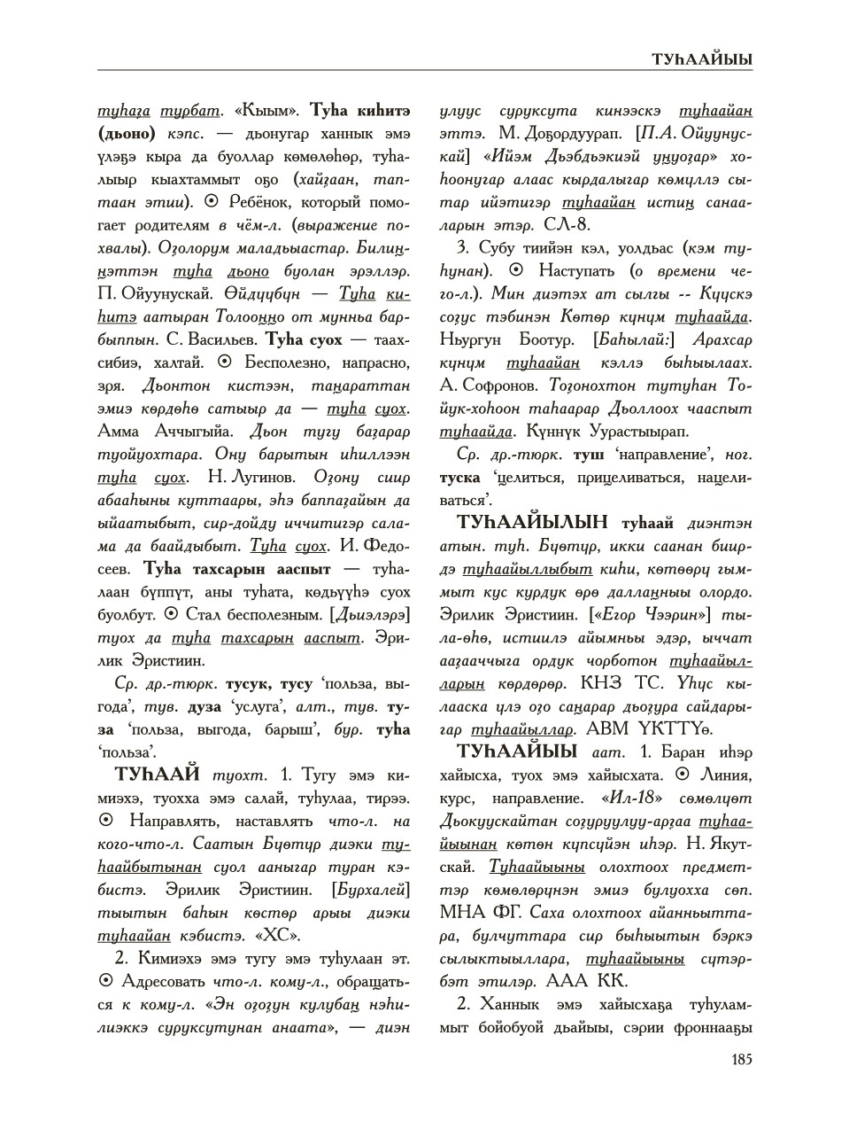 Страница 189