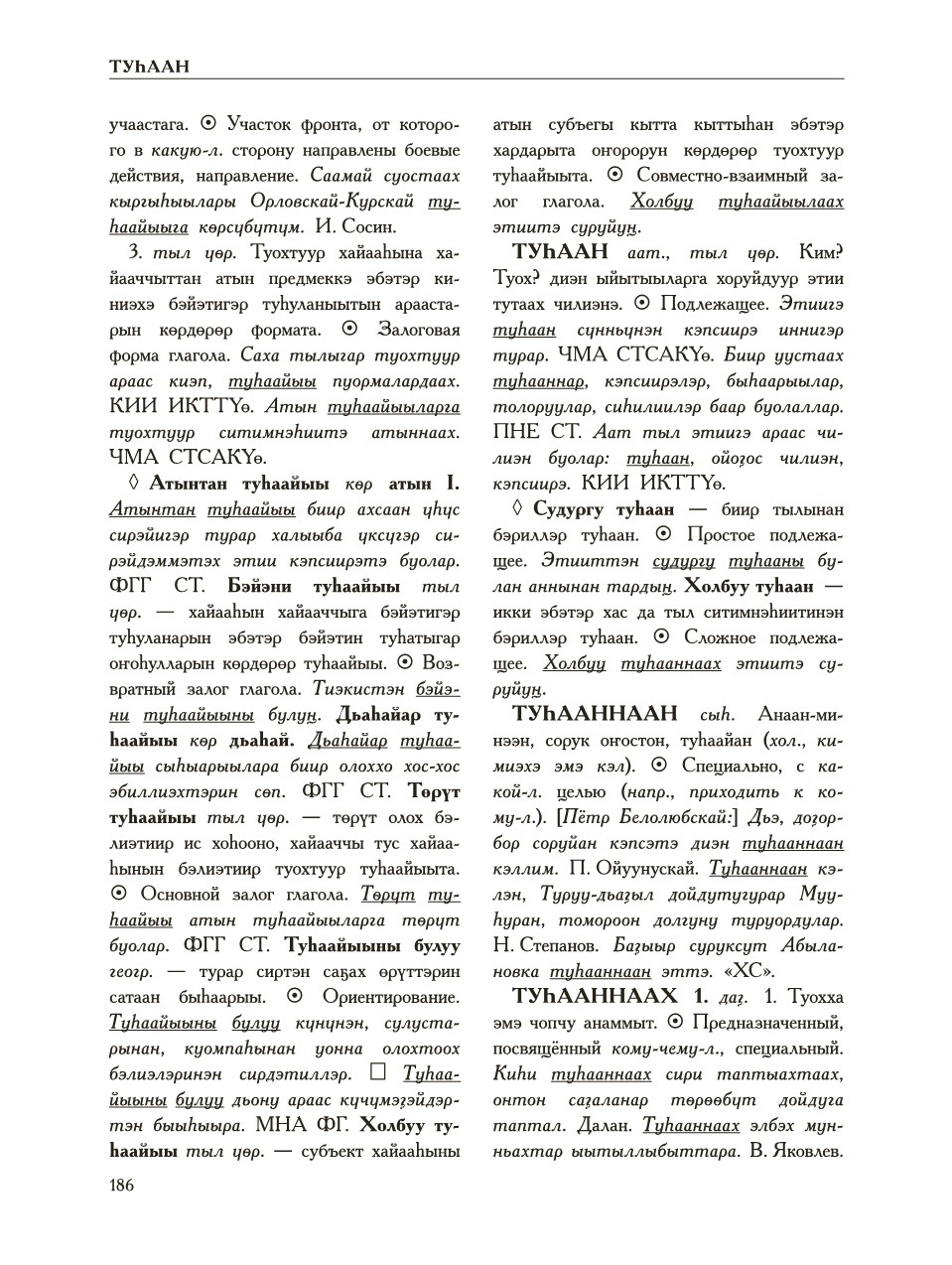 Страница 190