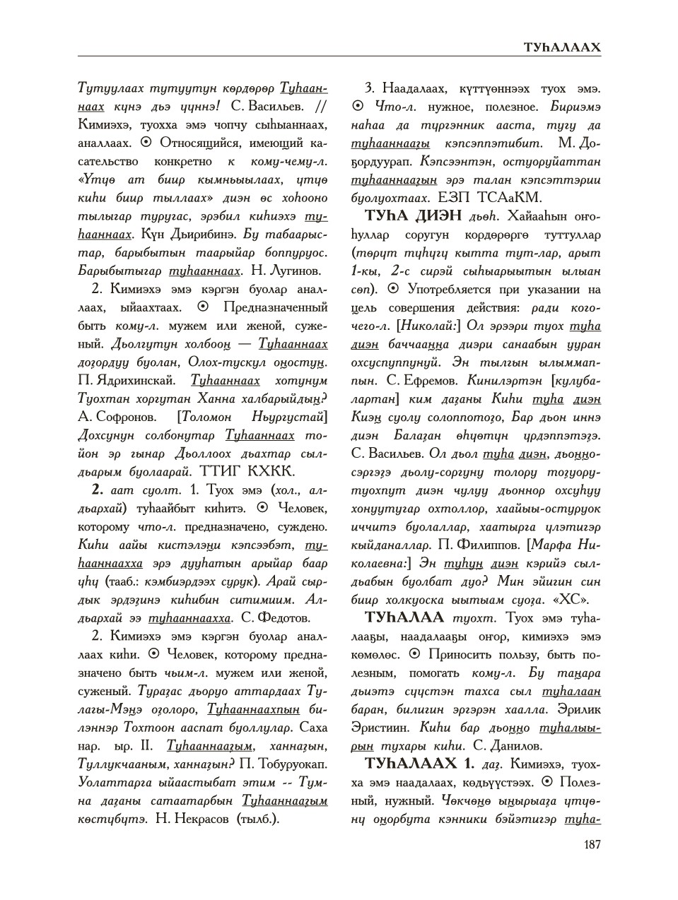 Страница 191