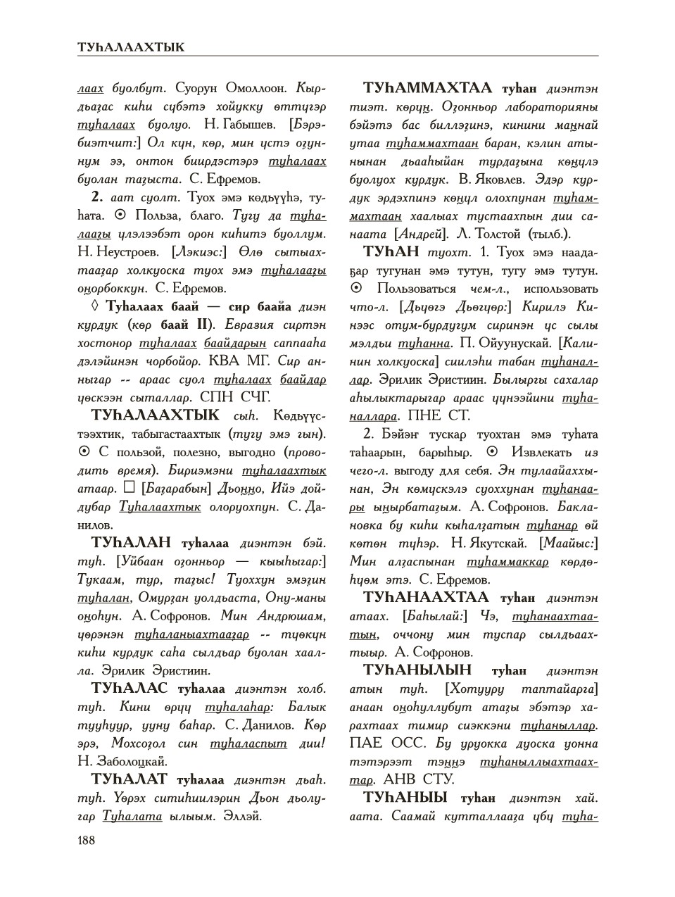 Страница 192
