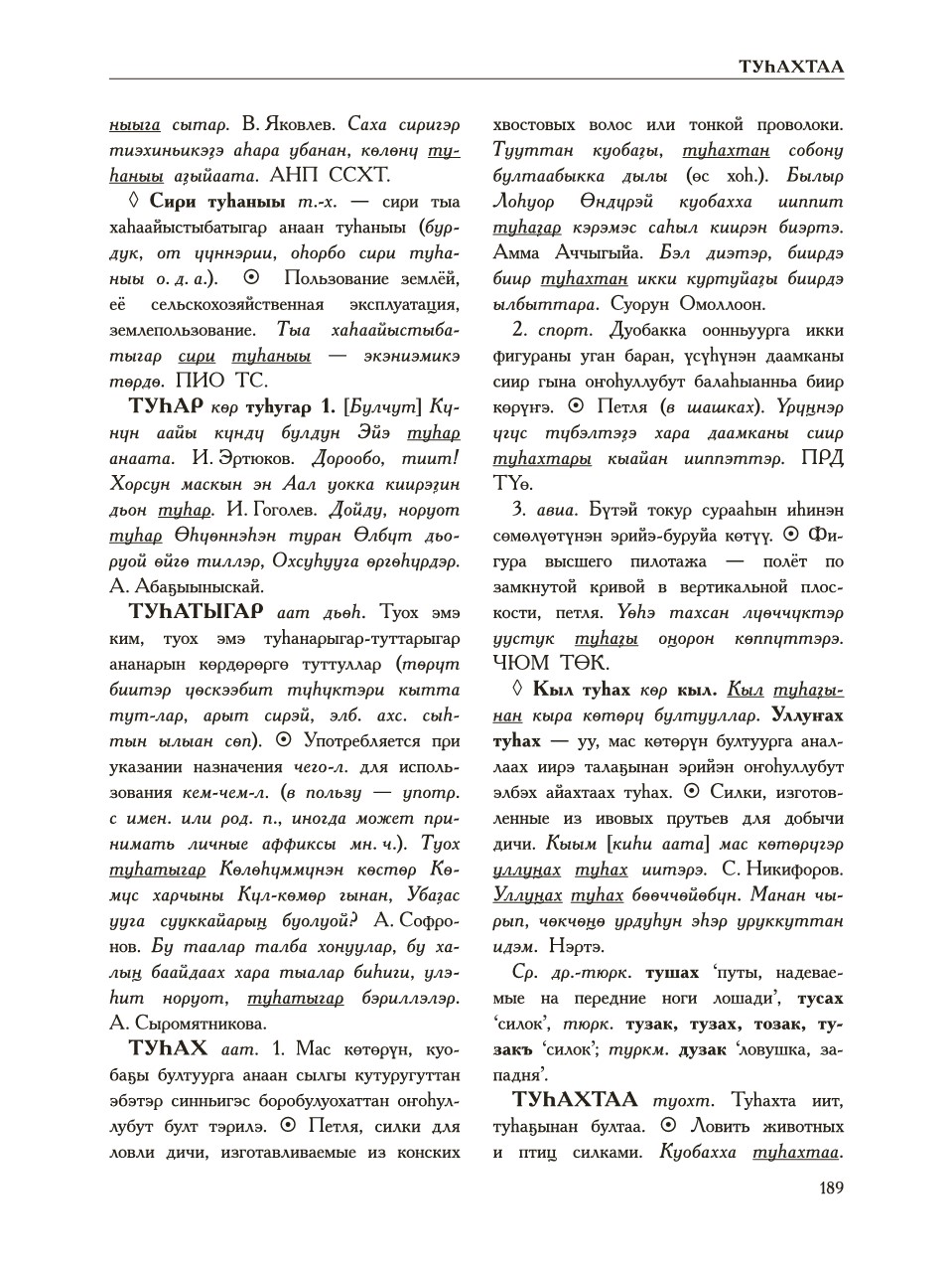Страница 193