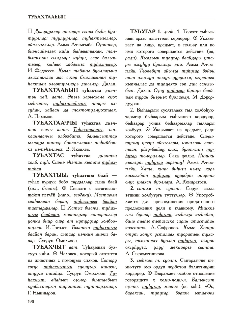 Страница 194