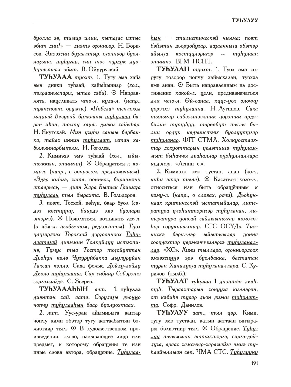Страница 195