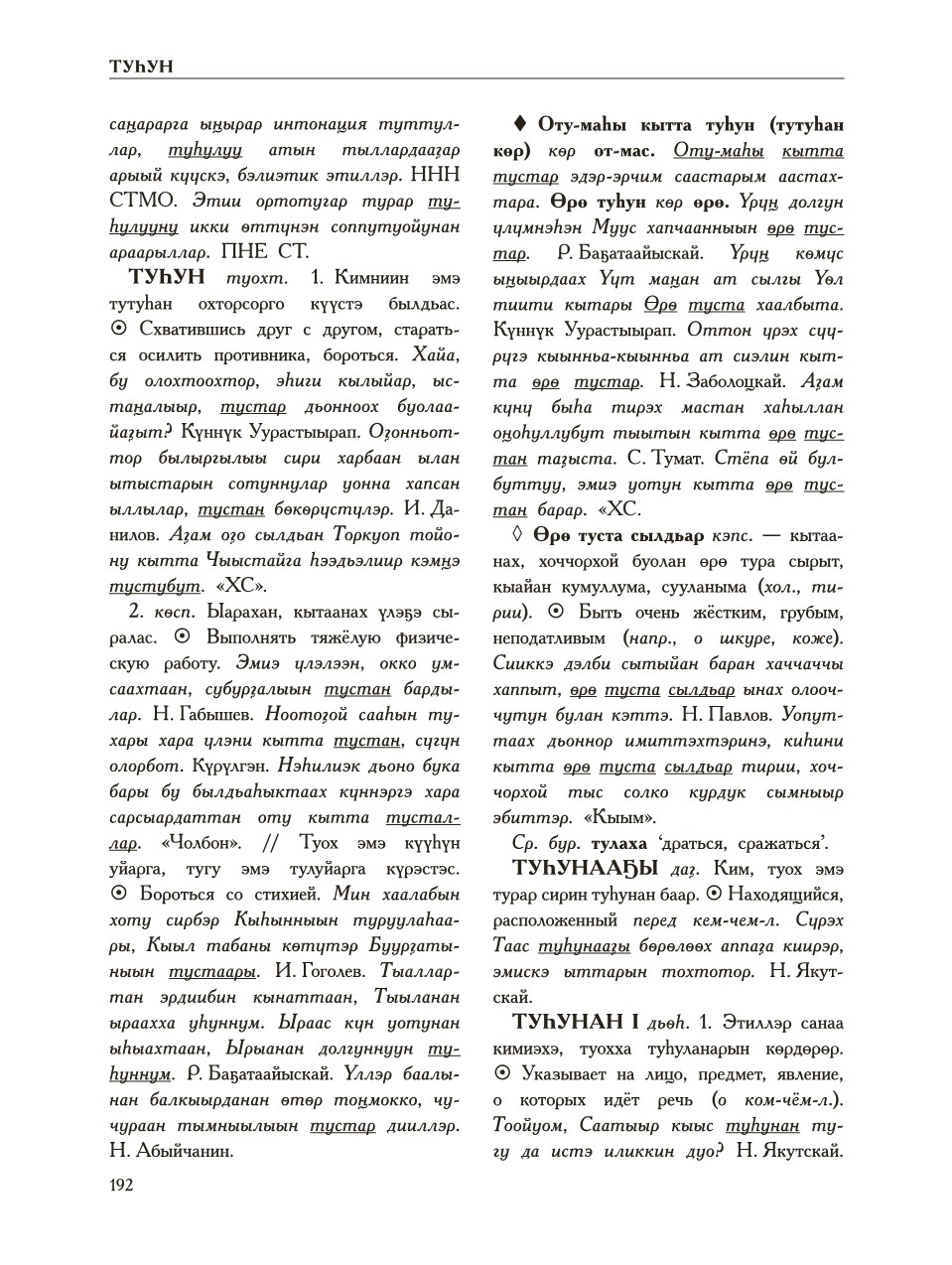 Страница 196
