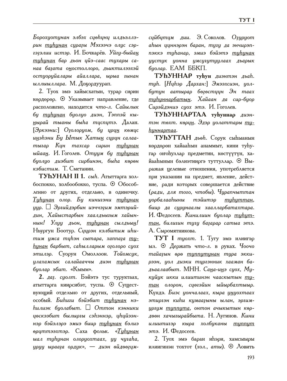 Страница 197