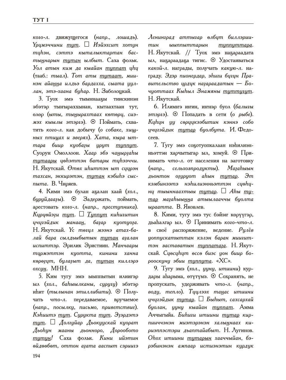 Страница 198