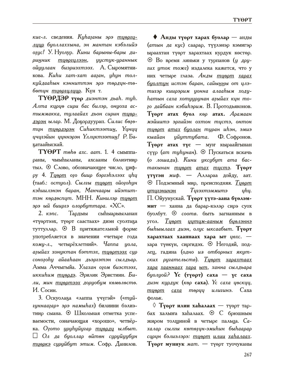 Страница 271