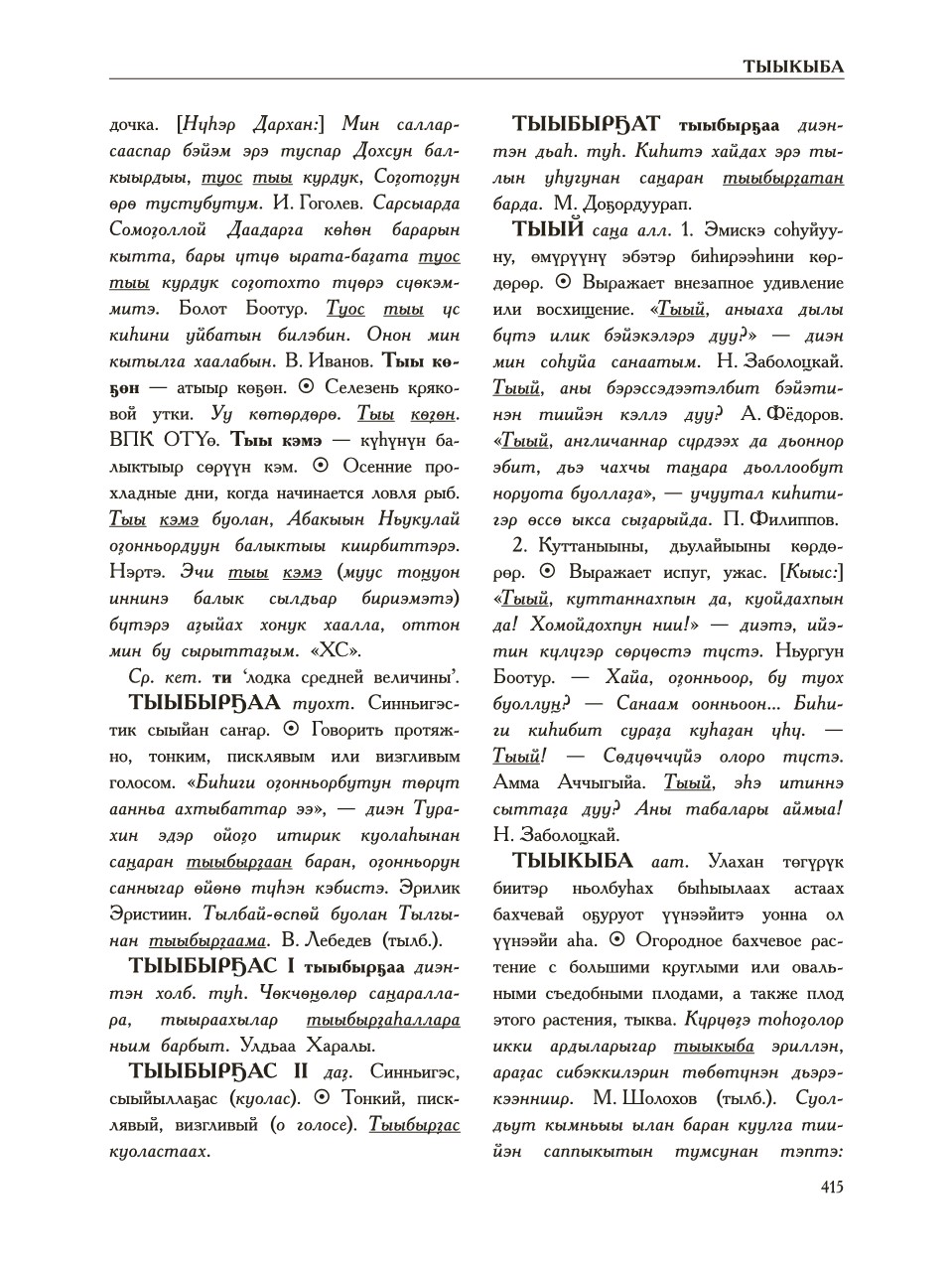 Страница 419