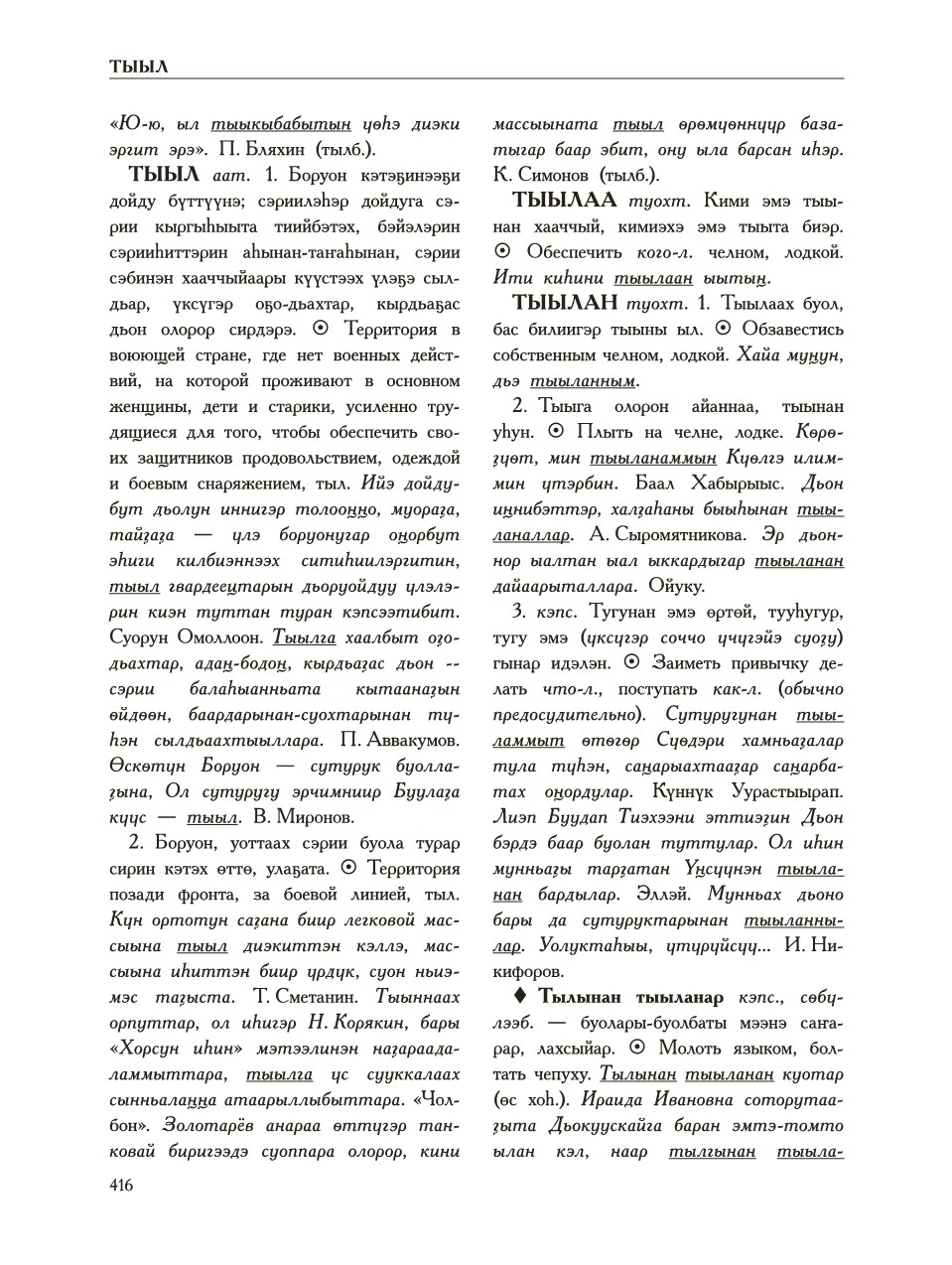 Страница 420