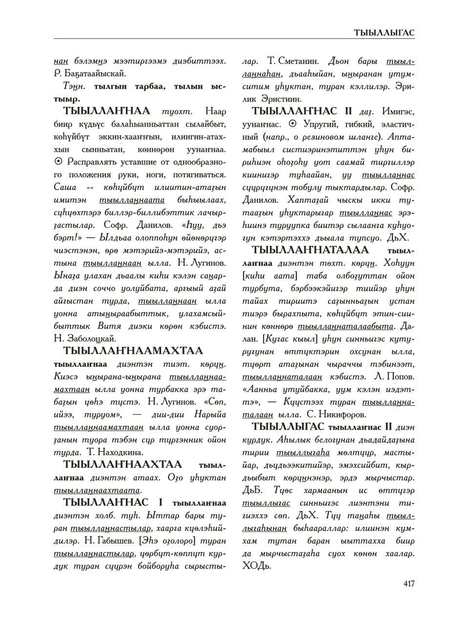 Страница 421