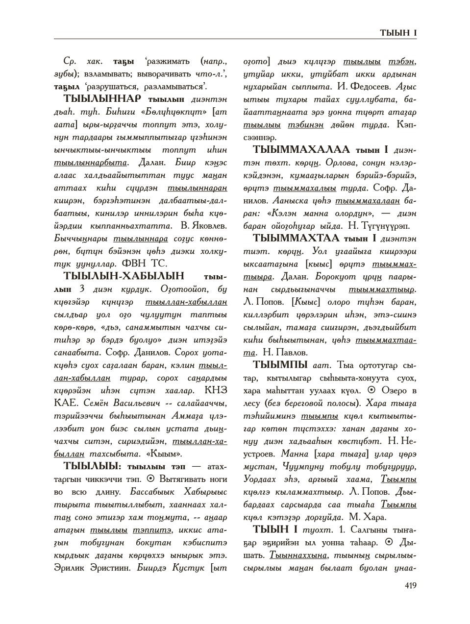 Страница 423