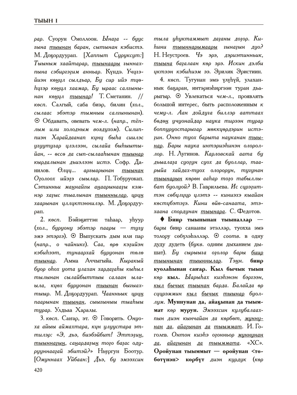Страница 424