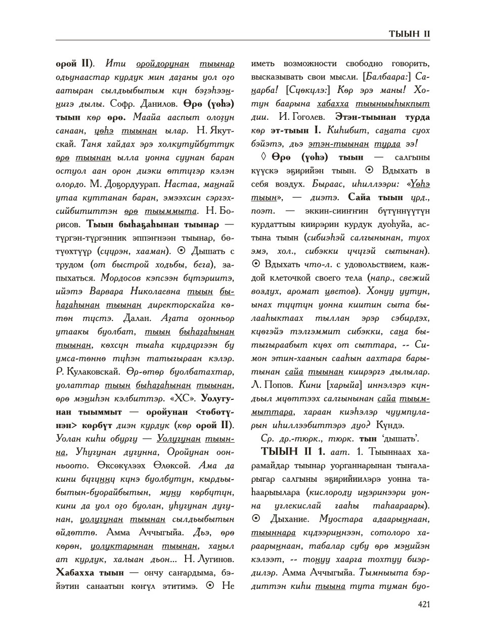 Страница 425