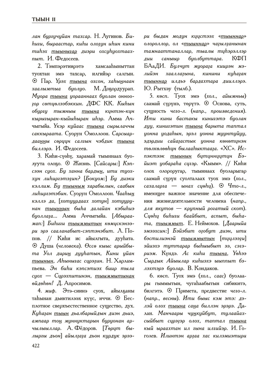 Страница 426
