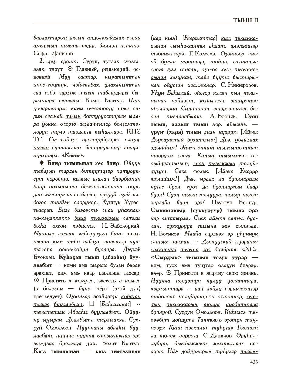 Страница 427