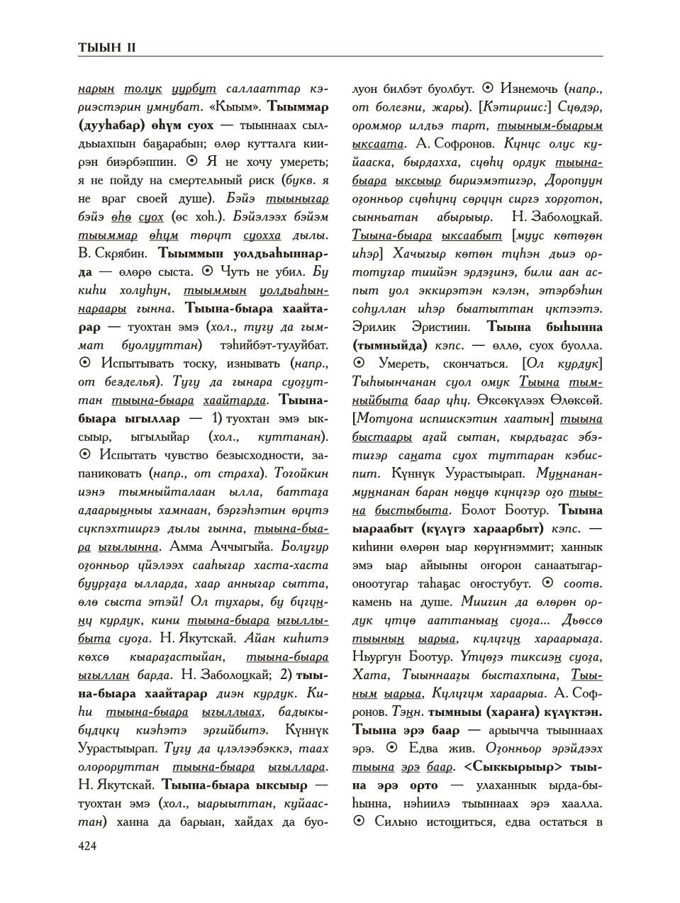 Страница 428