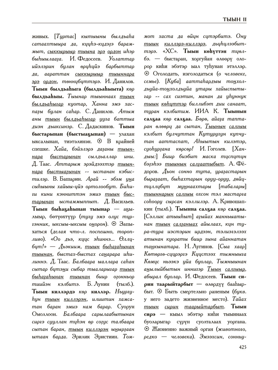 Страница 429