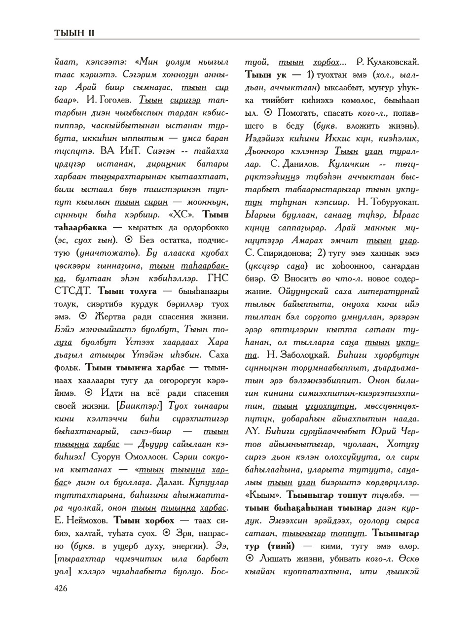 Страница 430