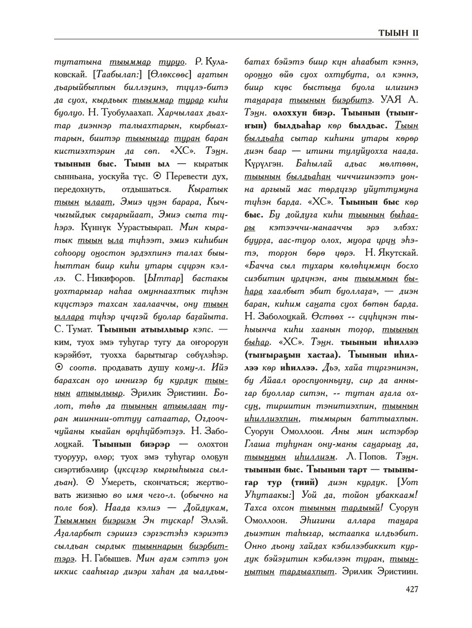 Страница 431