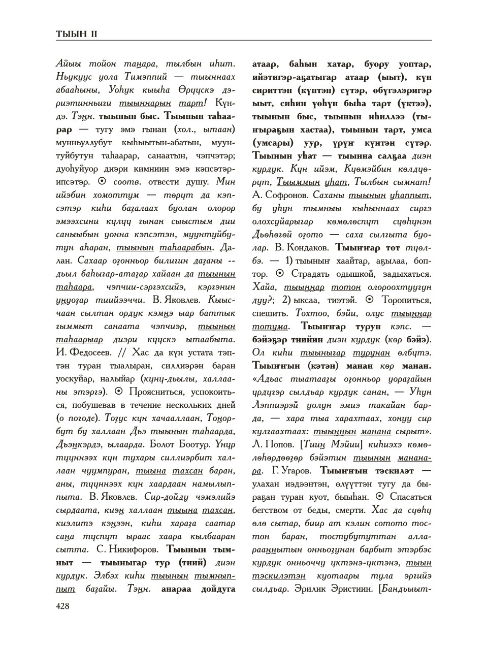 Страница 432