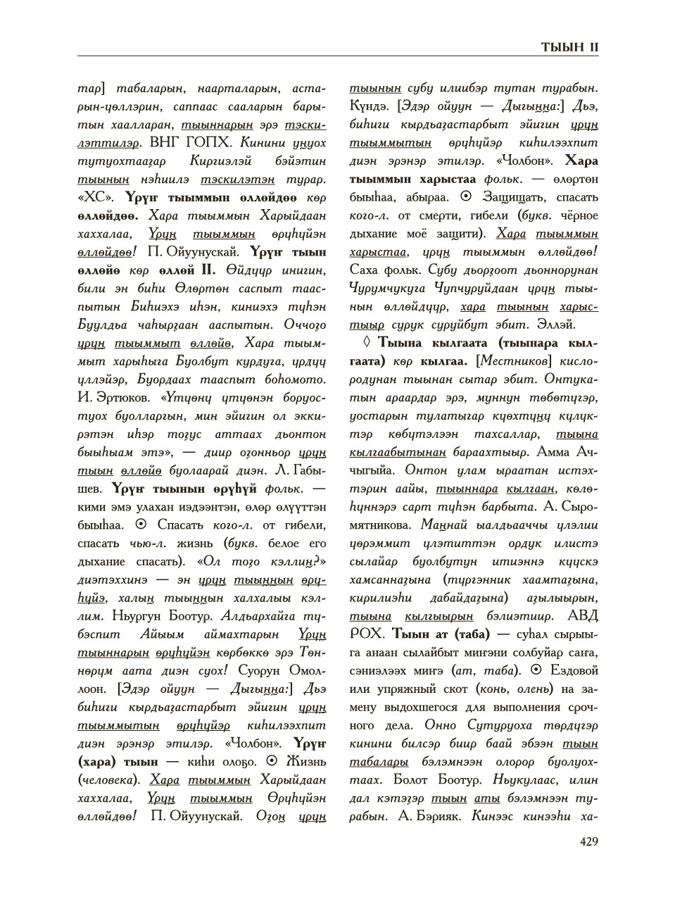 Страница 433