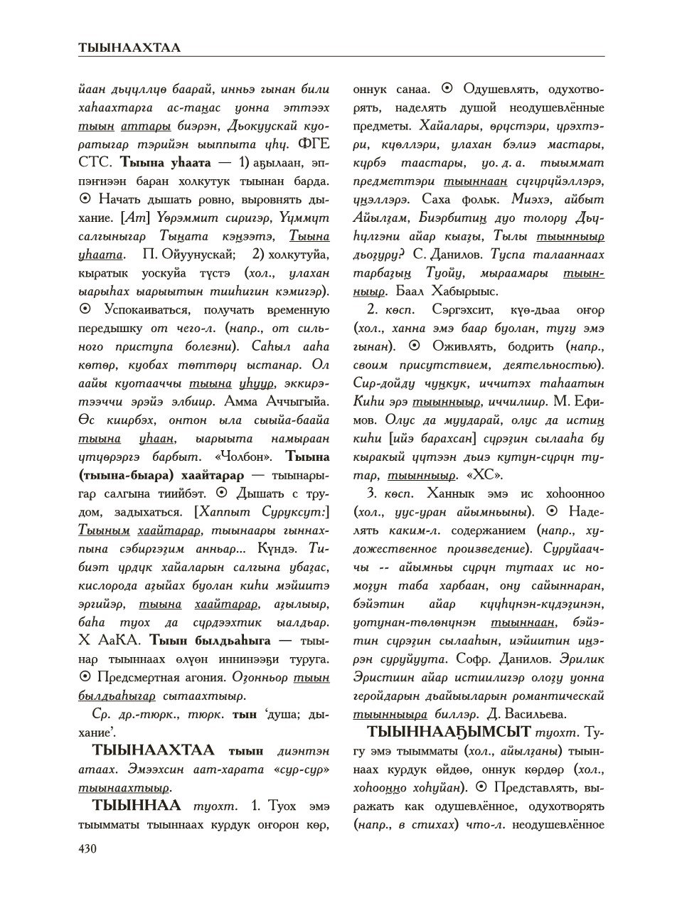 Страница 434