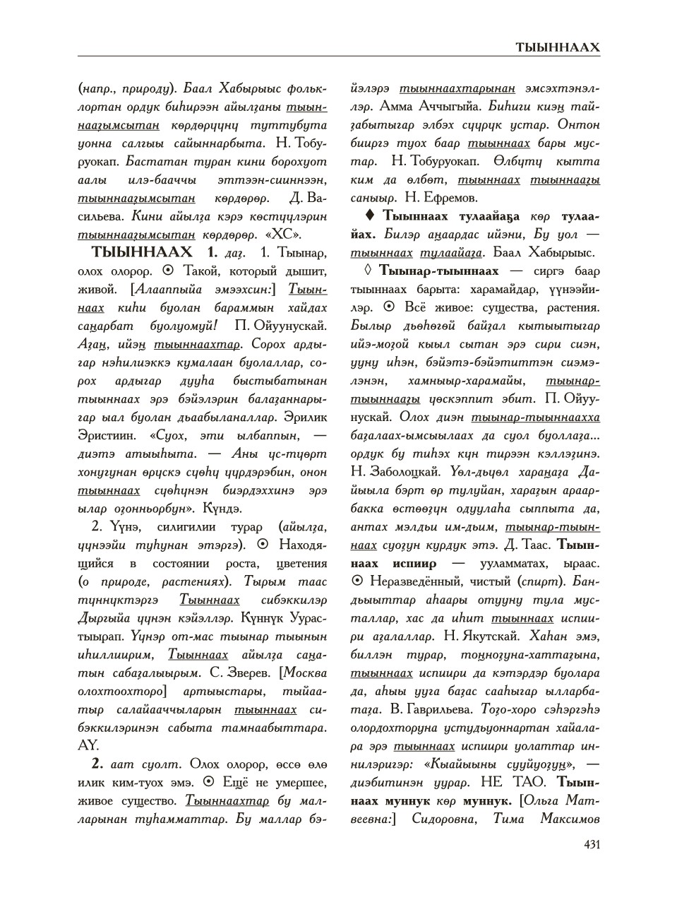 Страница 435