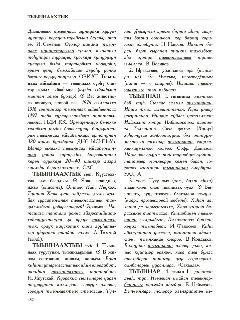 Страница 436