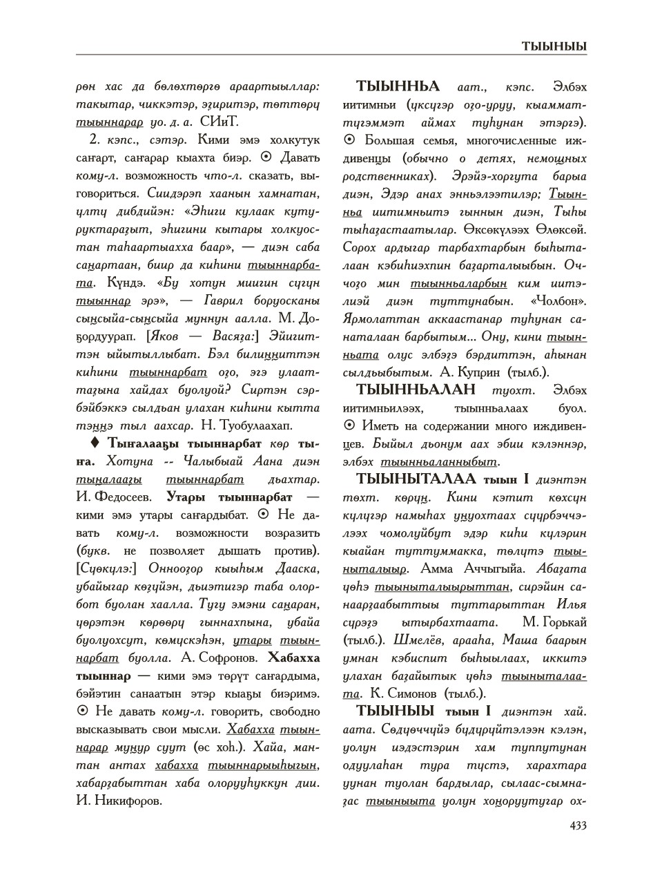 Страница 437