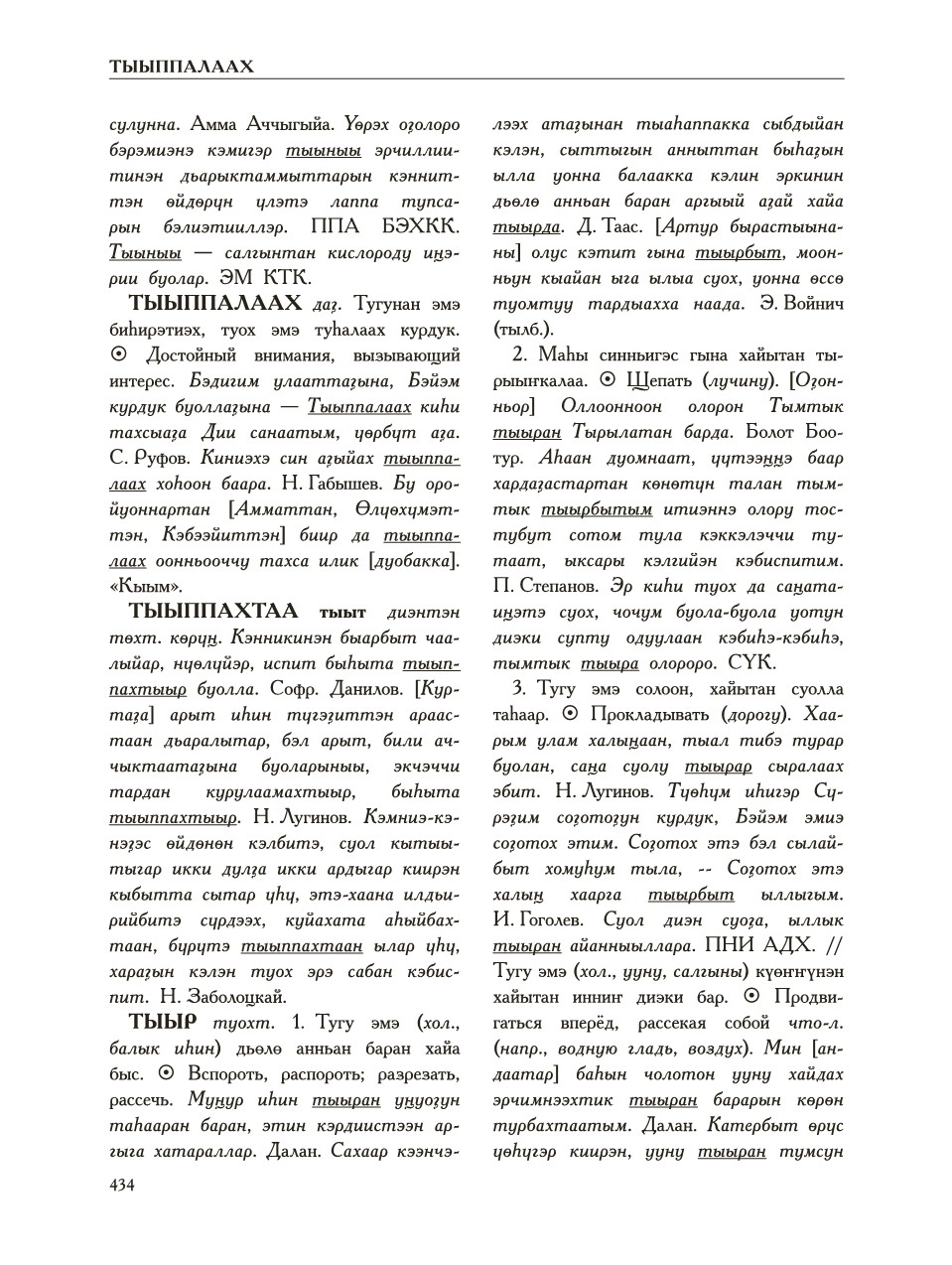 Страница 438