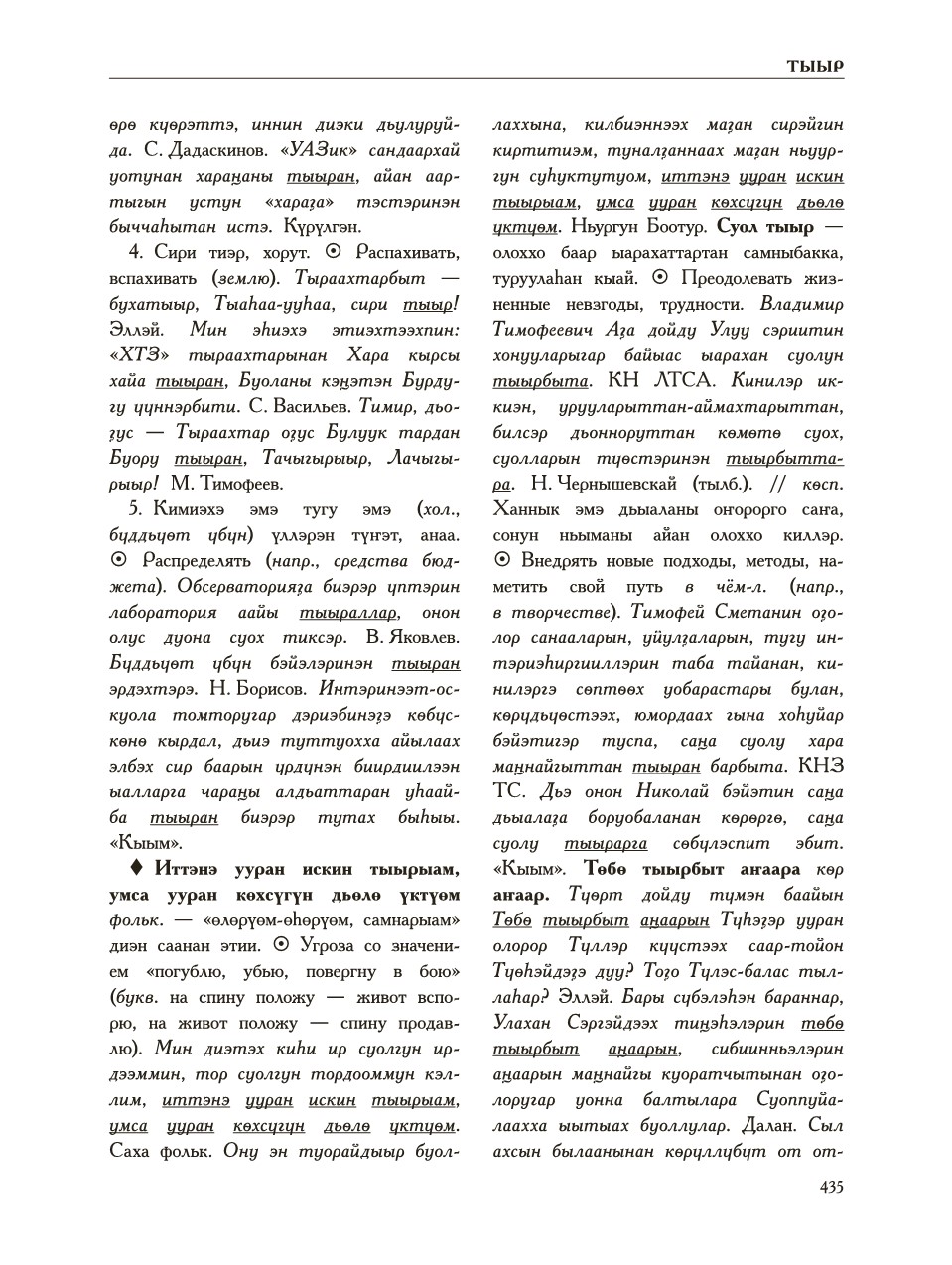 Страница 439