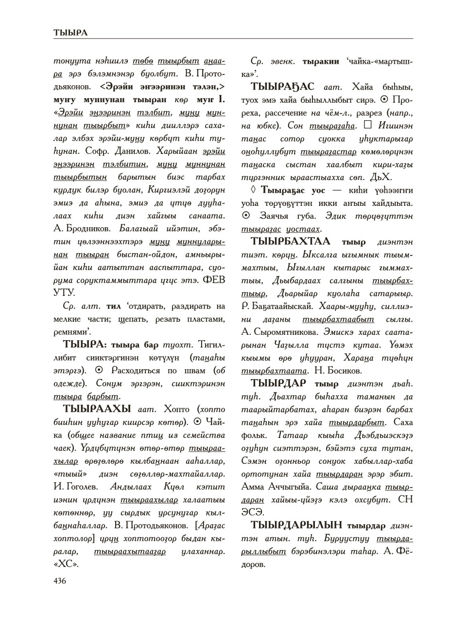 Страница 440