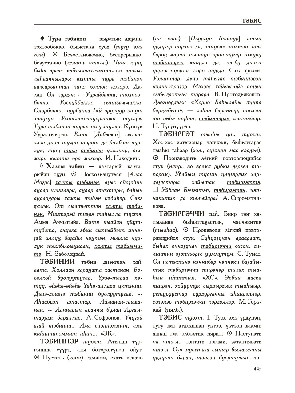 Страница 449