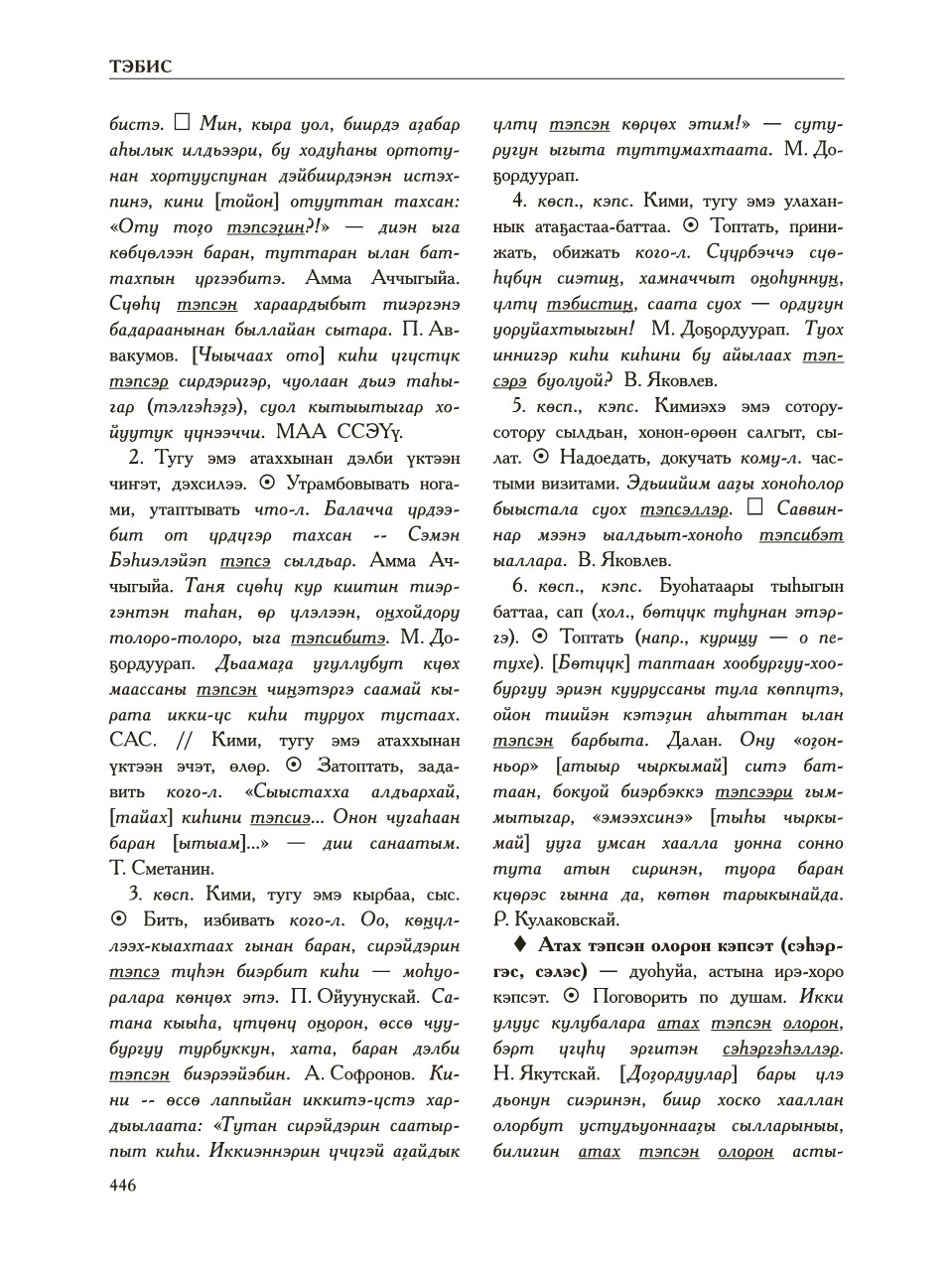 Страница 450