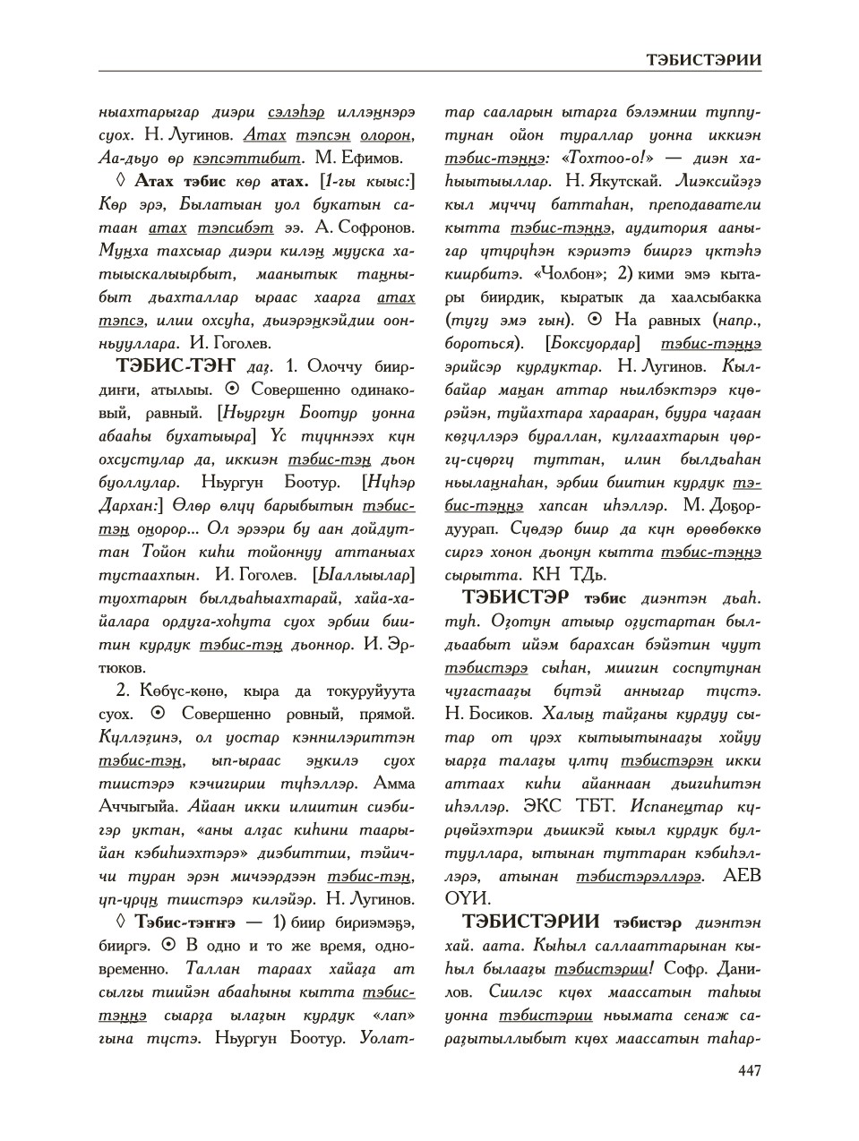 Страница 451