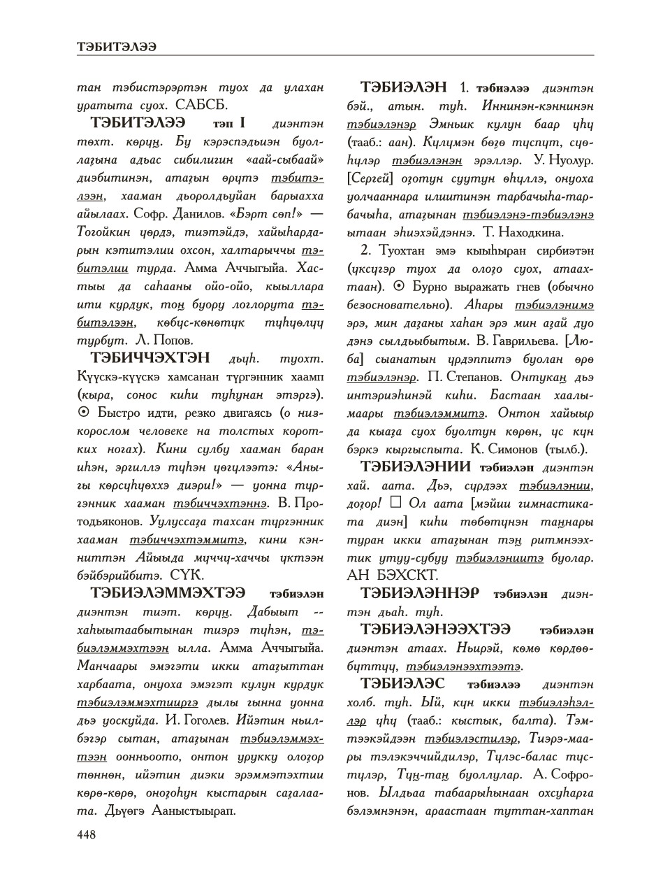 Страница 452