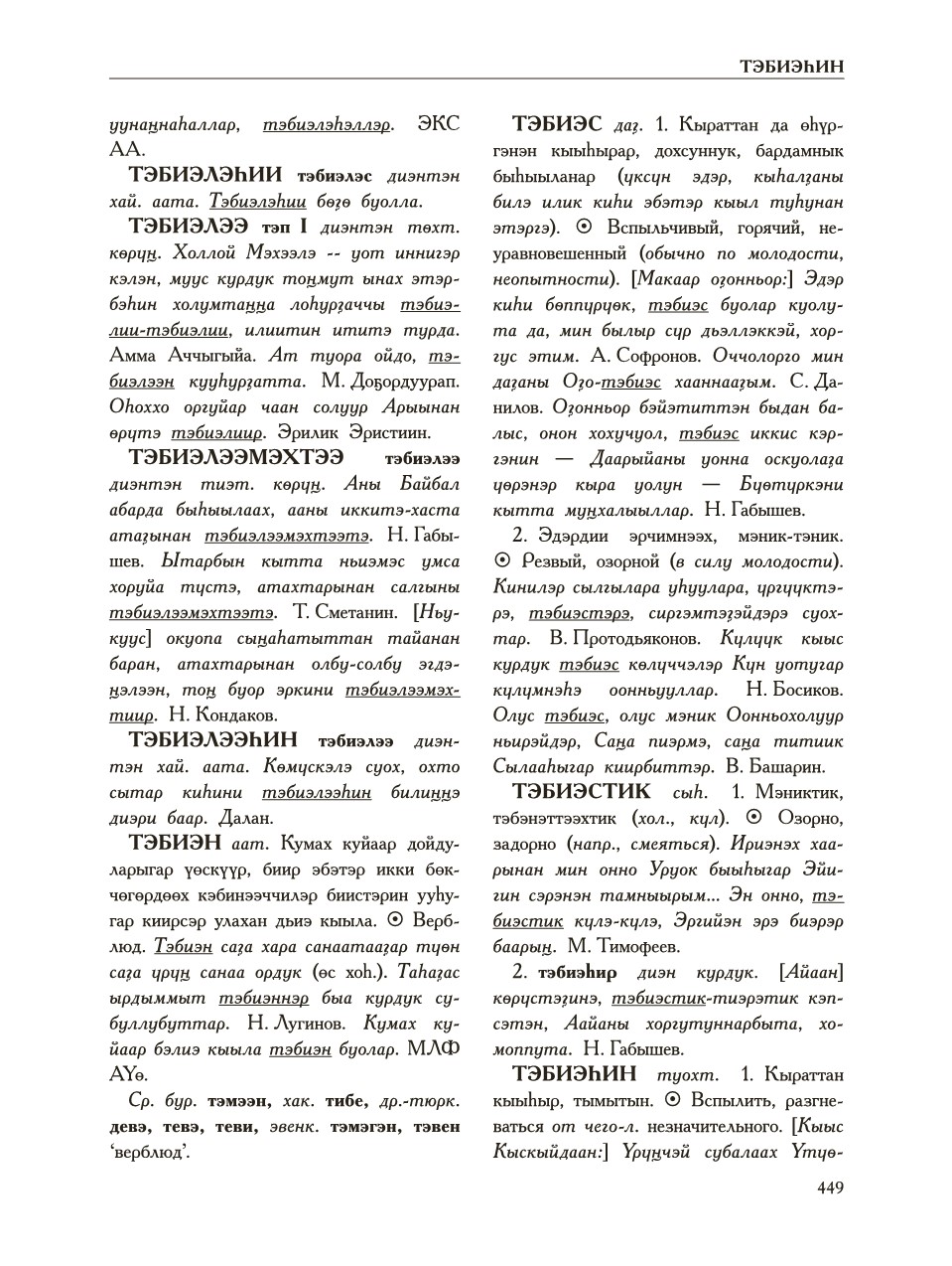 Страница 453