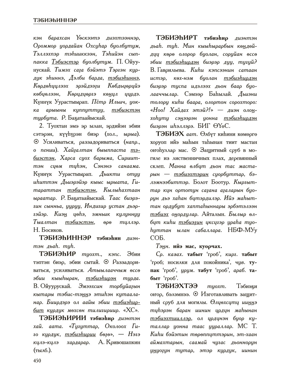 Страница 454