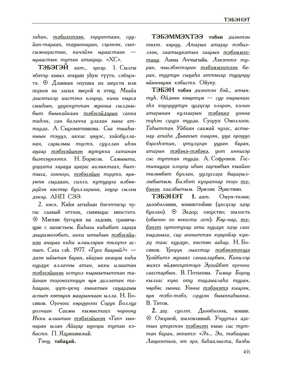 Страница 455
