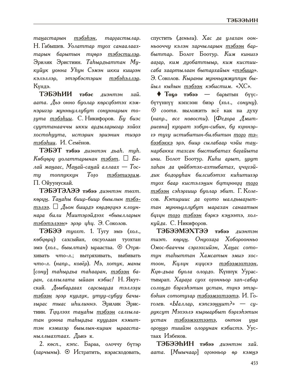 Страница 457