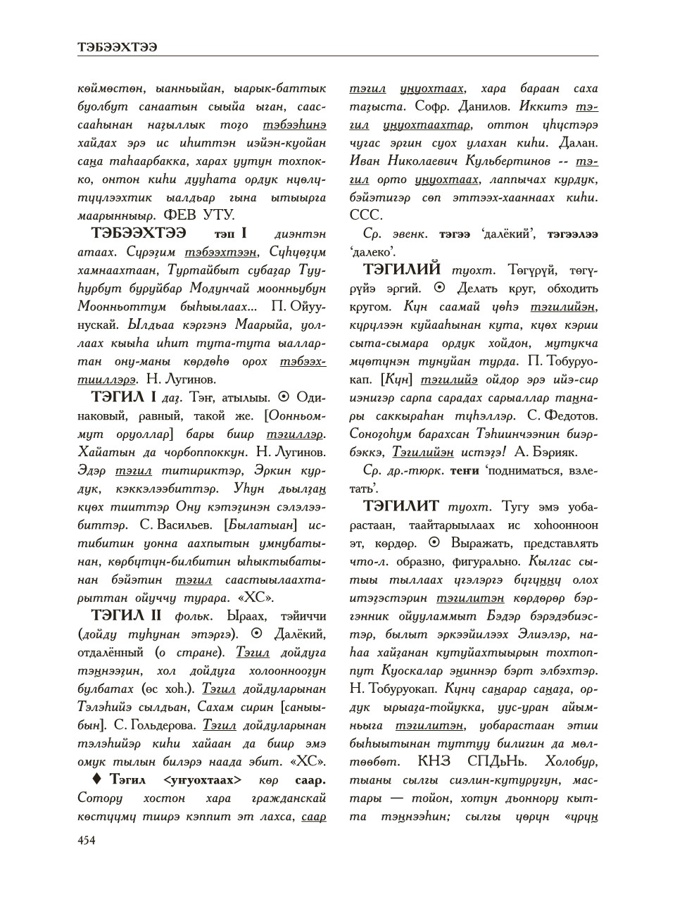 Страница 458