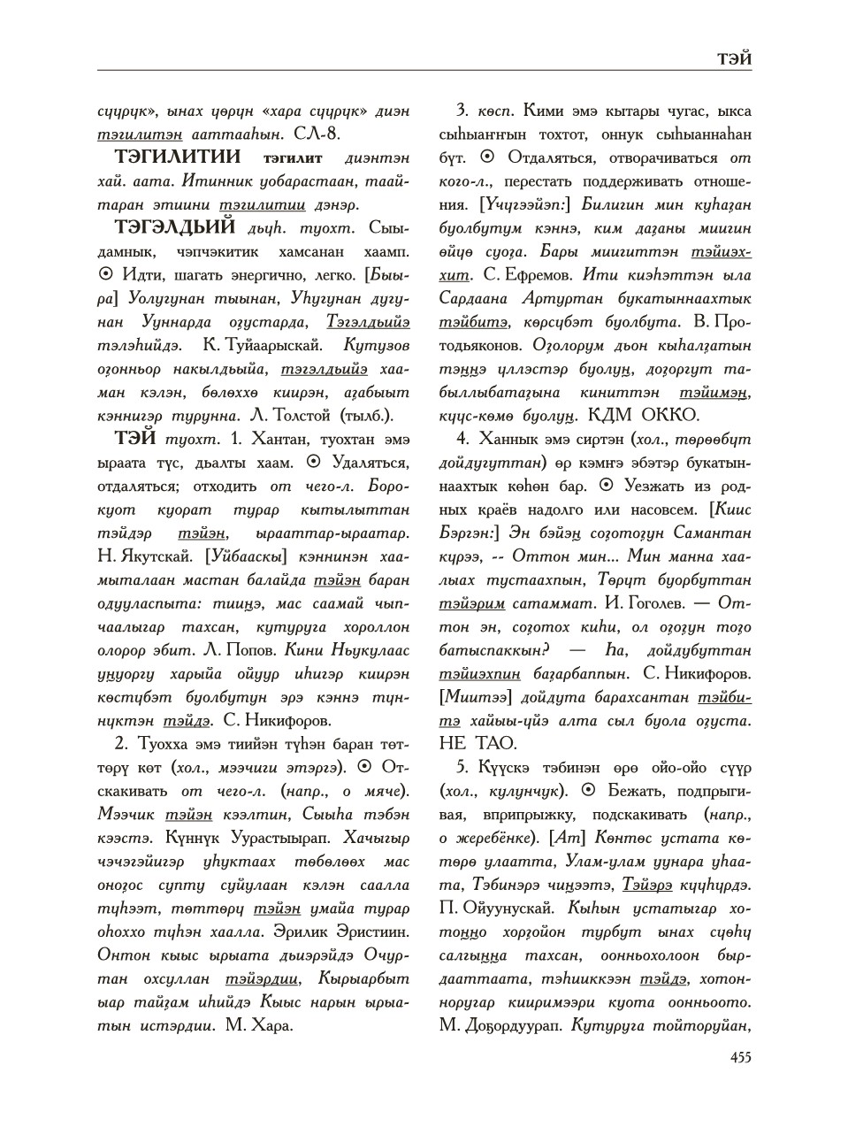 Страница 459