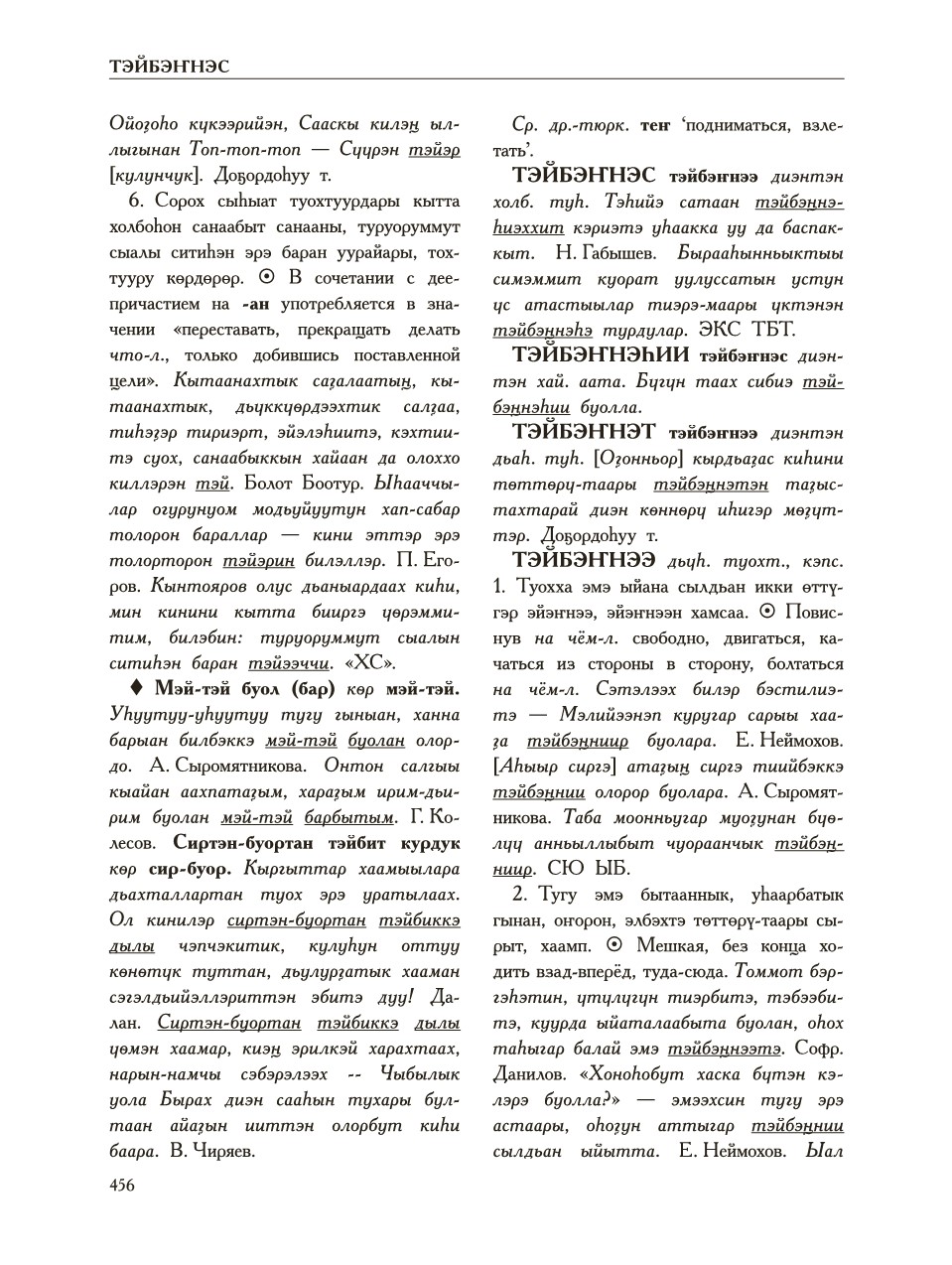 Страница 460