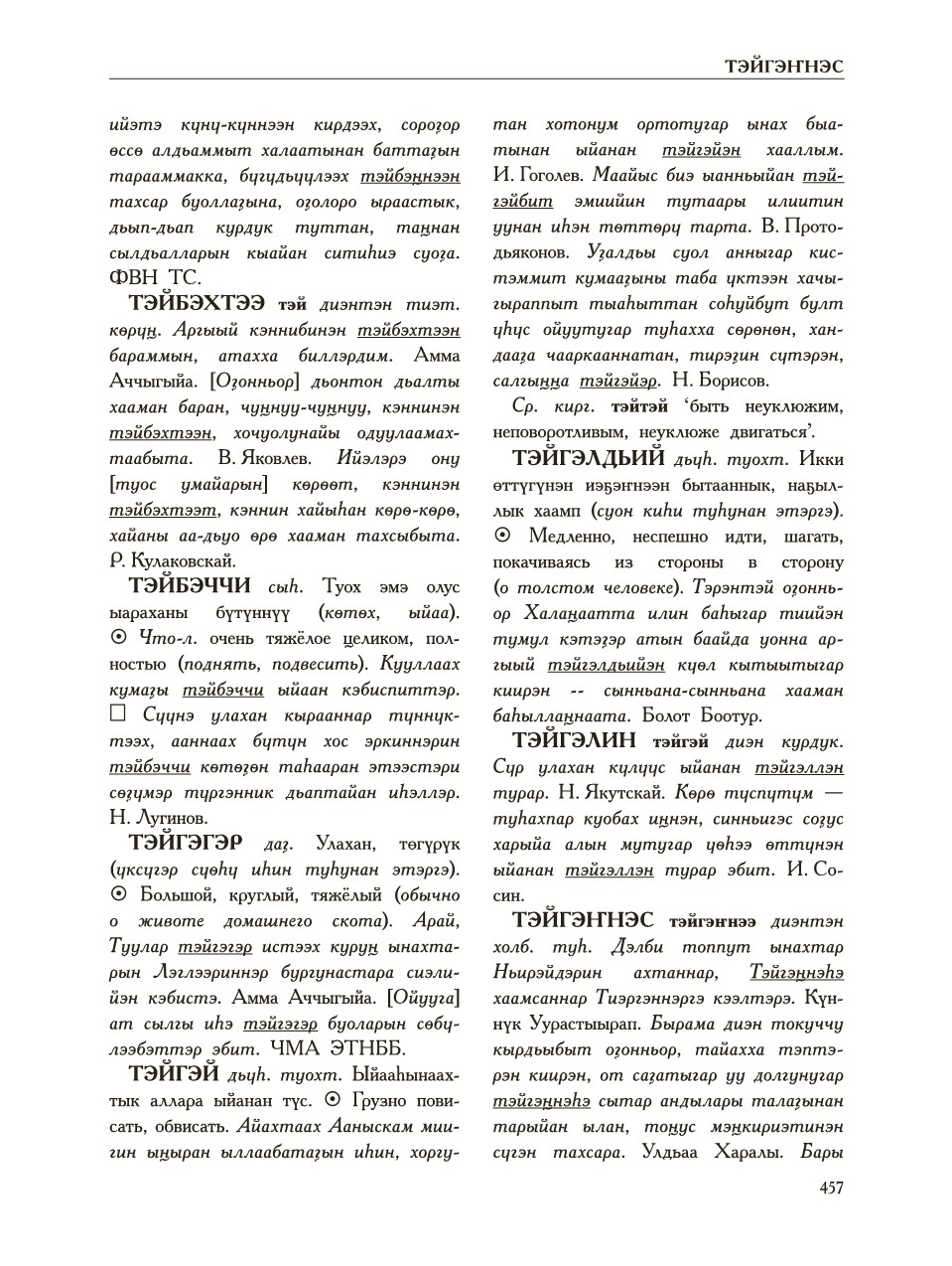 Страница 461