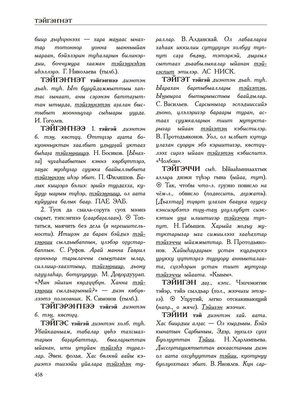 Страница 462